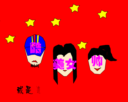 爱的方式 截图 6/8