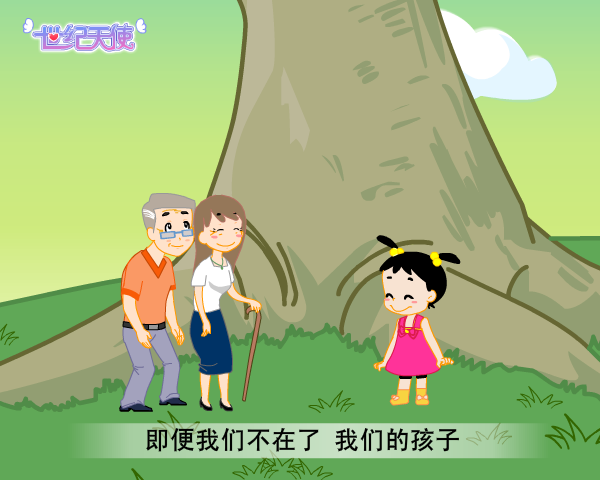 平安世纪天使少儿两全保险（分红型）（平安人寿） 截图 2/8