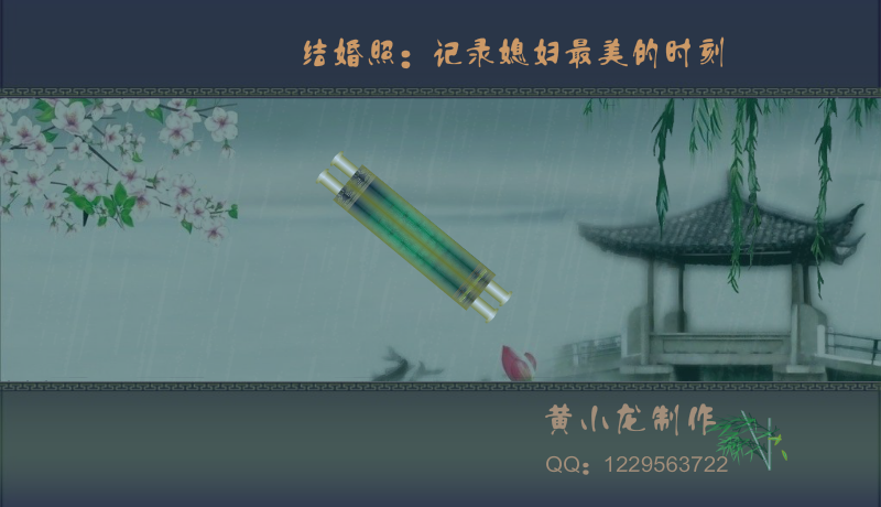 记录媳妇最美的时刻（寒江牧雪） 截图 6/8
