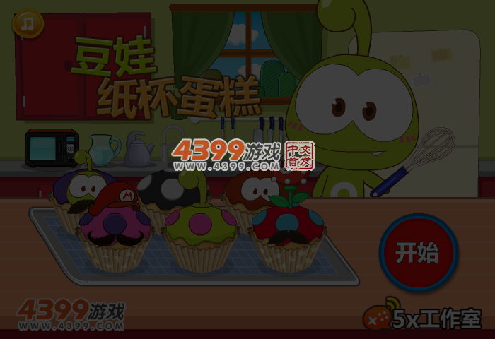 豆娃纸杯蛋糕 截图 5/7