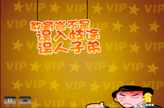 小白闪报——迟到包月（liang_bo） 截图 1/8