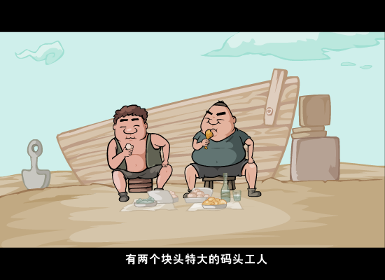 翠花上笑话2 截图 6/8