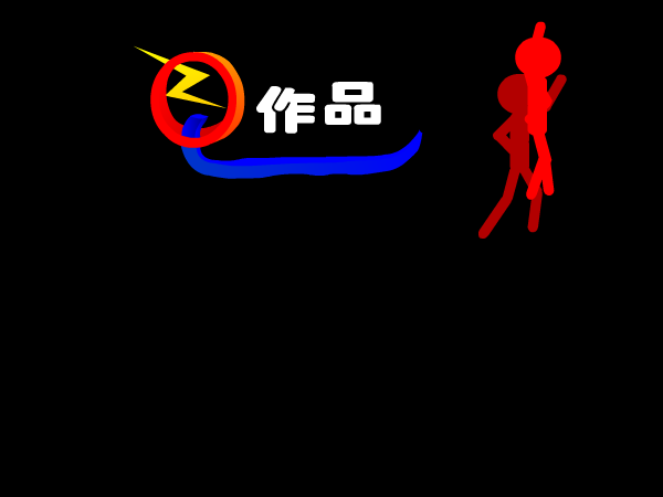 重出江湖（奇思妙想） 截图 6/8