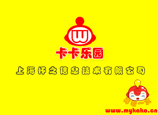 卡卡乐园-母亲节（上海怀之信息技术有限公司） 截图 8/8