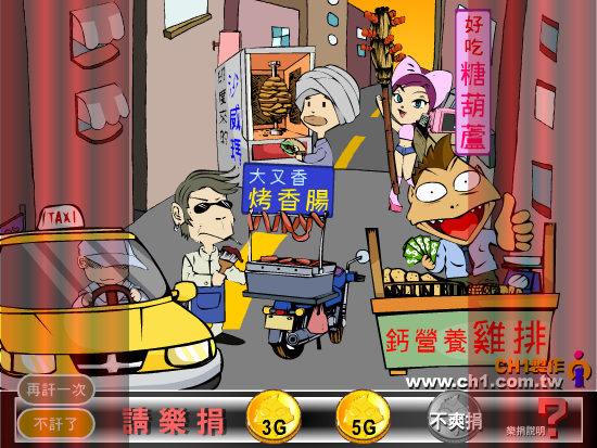 音樂課第二課（訐譙龍） 截图 8/8