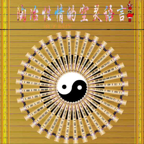 陶冶性情（浪漫依旧） 截图 3/8