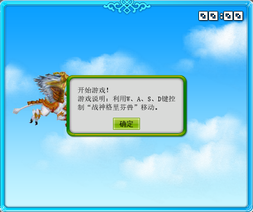 口袋西游 截图 7/8