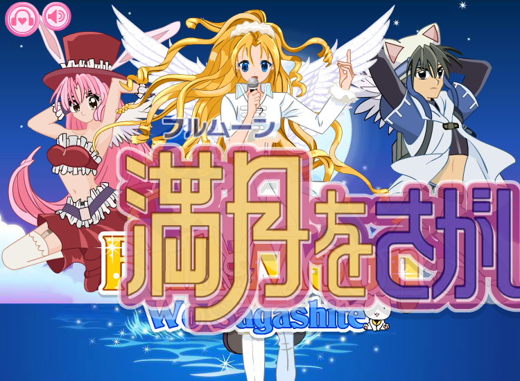 你听天使在唱歌 截图 2/6