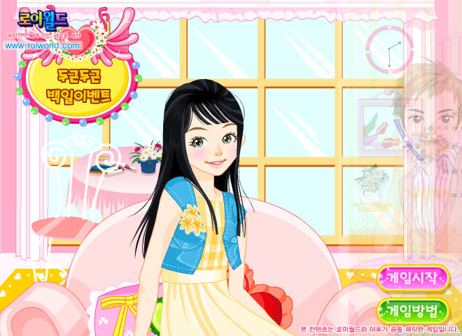可爱美女去约会 截图 5/8