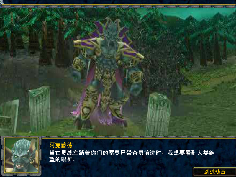 魔兽战争 截图 2/8