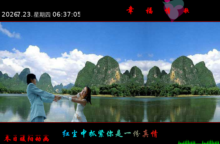幸福情歌（wxm671022） 截图 1/8