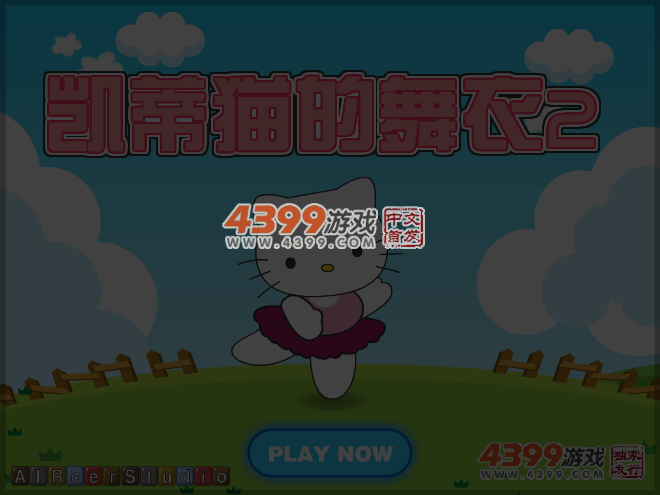 凯蒂猫的舞衣2 截图 5/6