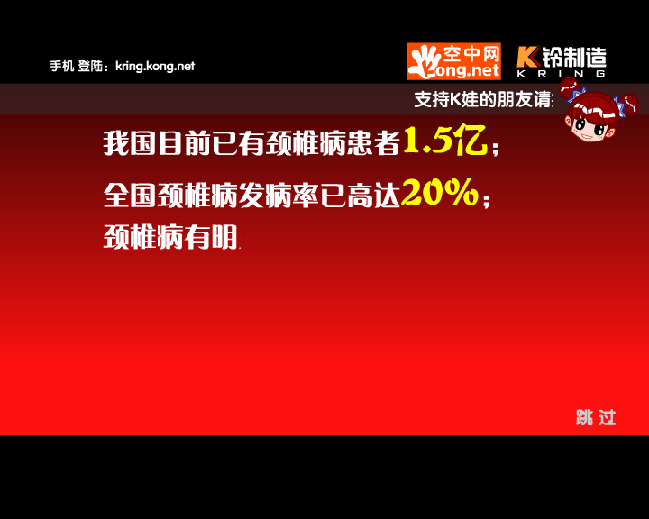 K娃成人保健操 完整版（K铃制造） 截图 1/8