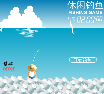 休闲钓鱼 截图 7/8