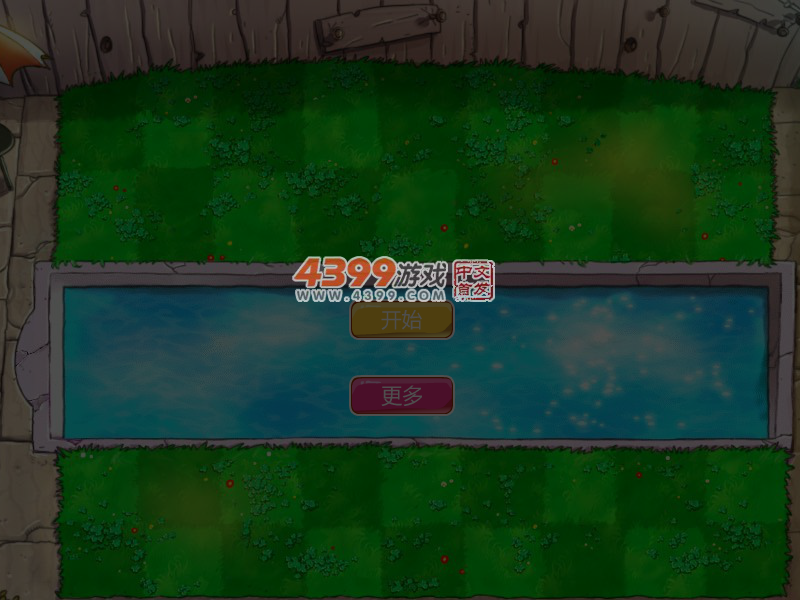 你没玩过的植物大战僵尸4 截图 6/7