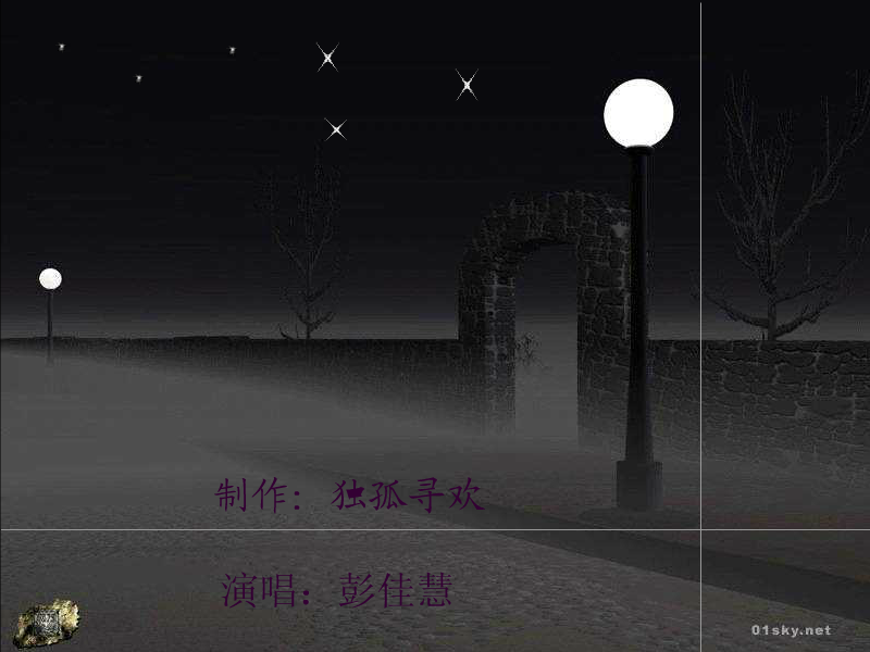 甘愿[彭佳慧]（独孤寻欢） 截图 4/5