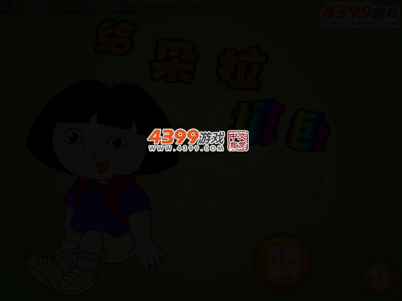 给朵拉填色 截图 3/6