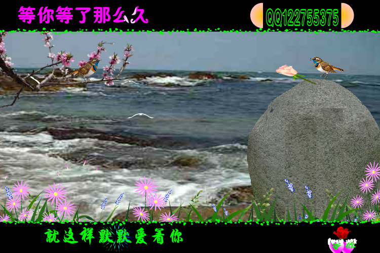等你等了那么久（方梦缘） 截图 7/8