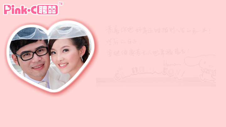 gogo w‘s wending party（邓噔噔） 截图 1/8