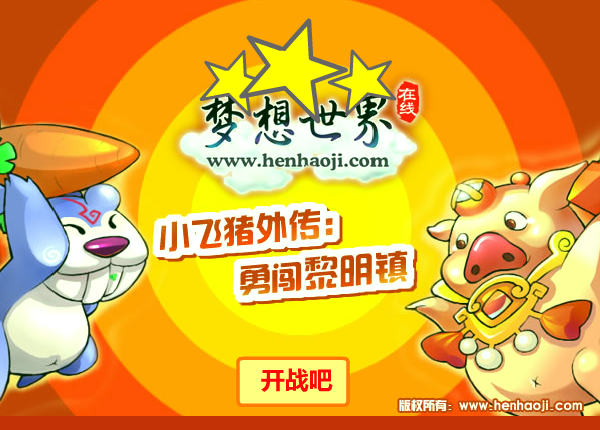 勇闯黎明镇 截图 7/8
