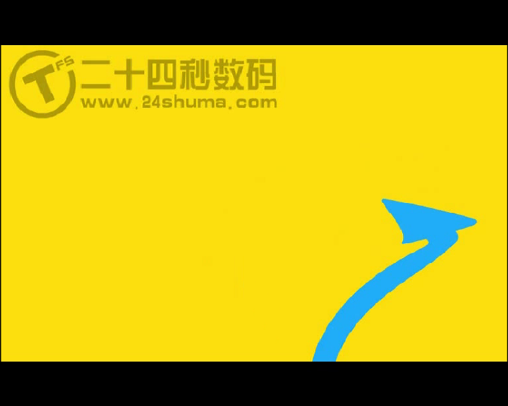 e信功能动画宣传片 二十四秒数码 截图 1