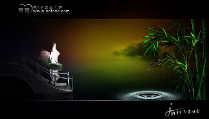 望月天涯（阳宫映雪） 截图 1/5