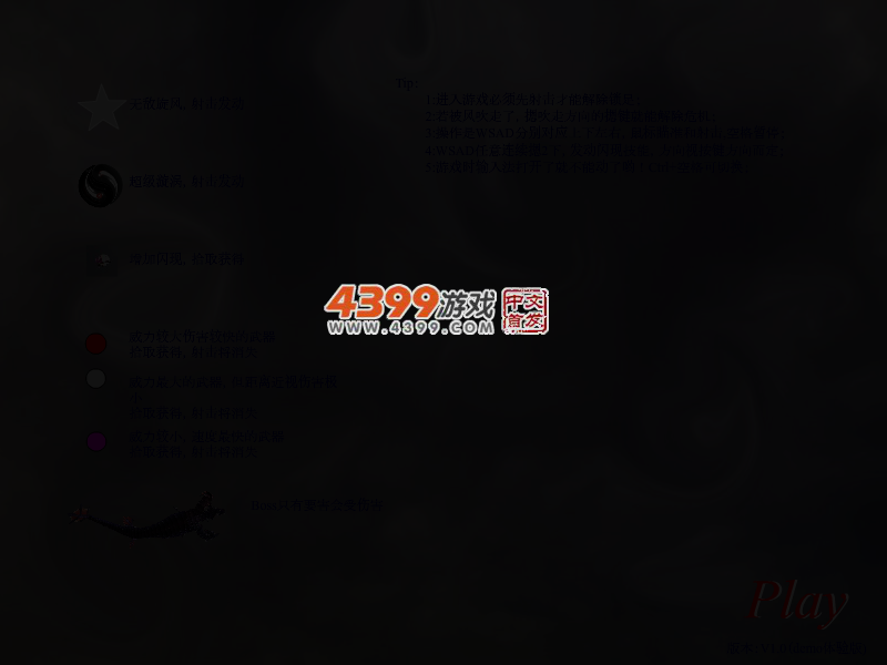 黑暗彼神 截图 4/5