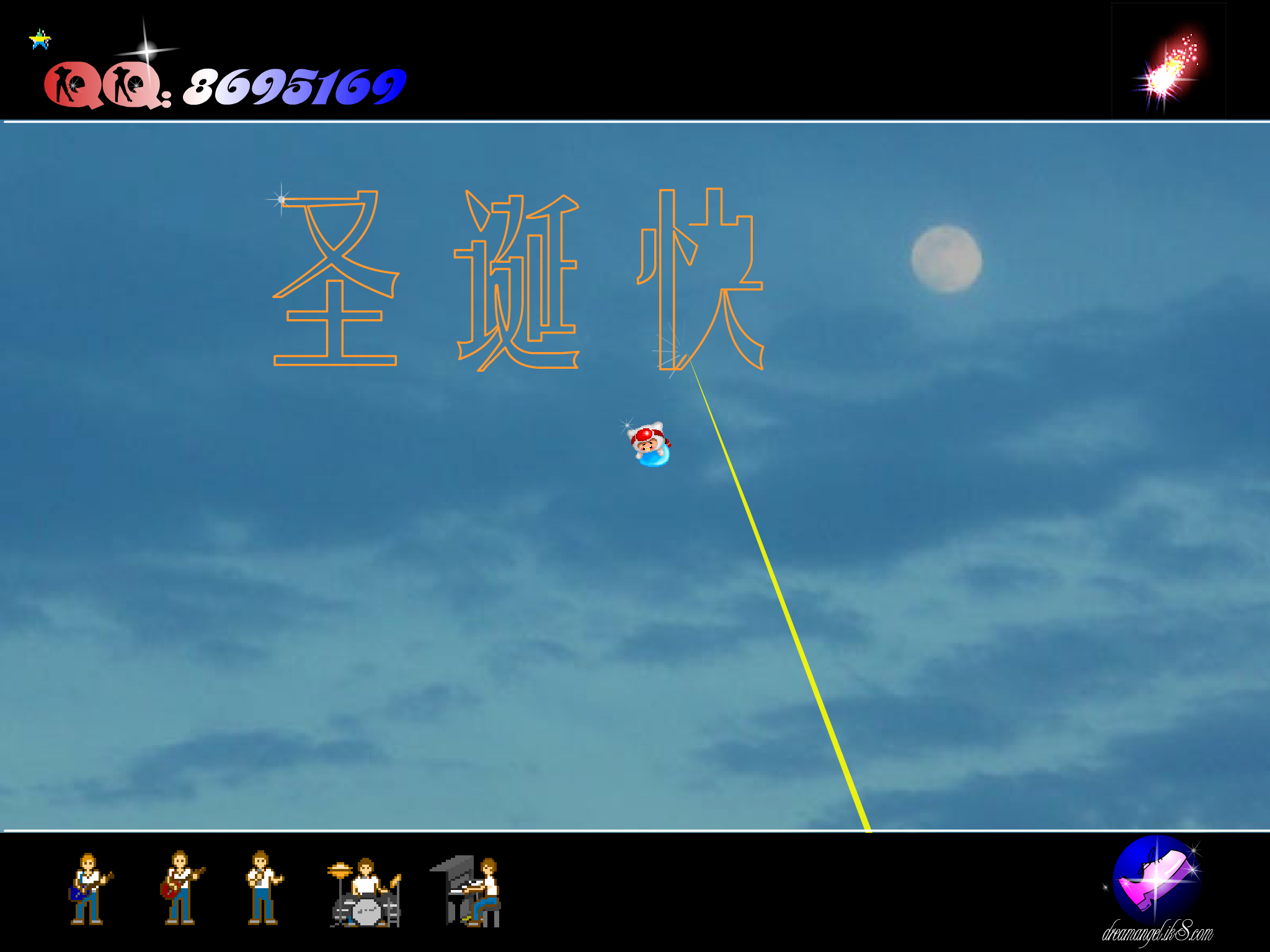 圣诞快乐（初作）（dreamangel） 截图 7/8
