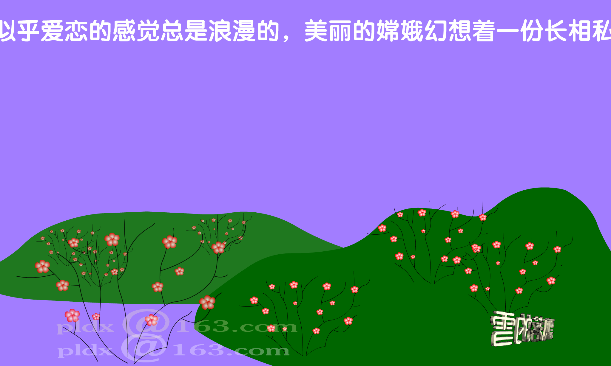 女人花[梅艳芳]（shawn） 截图 1/8