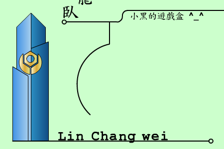 卧龙藏虎（未知） 截图 1/8