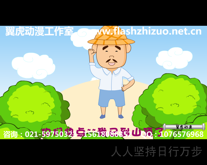 北京flash制作公司 翼虎动漫工作室 www.flashzhizuo.net.cn 截图 2