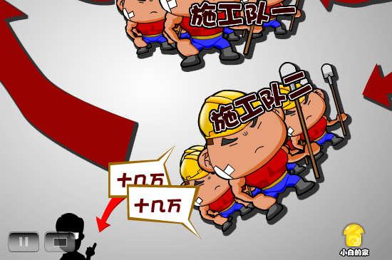 工程腐败（liang_bo） 截图 2/8
