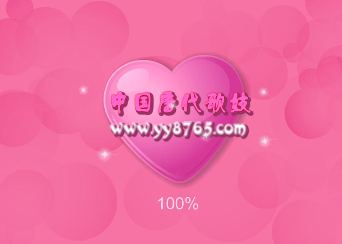 唐代歌妓 截图 6/8