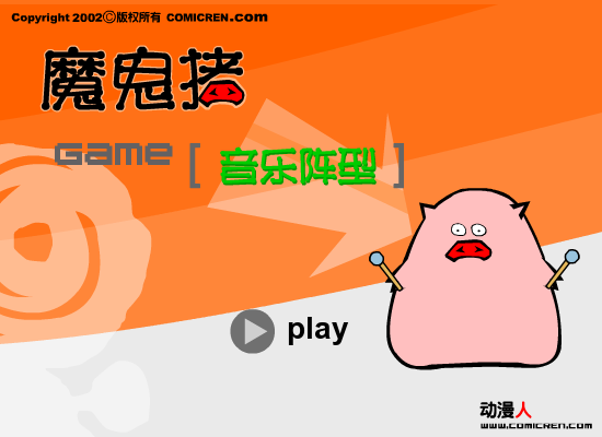 音乐阵营（动漫人） 截图 4/6