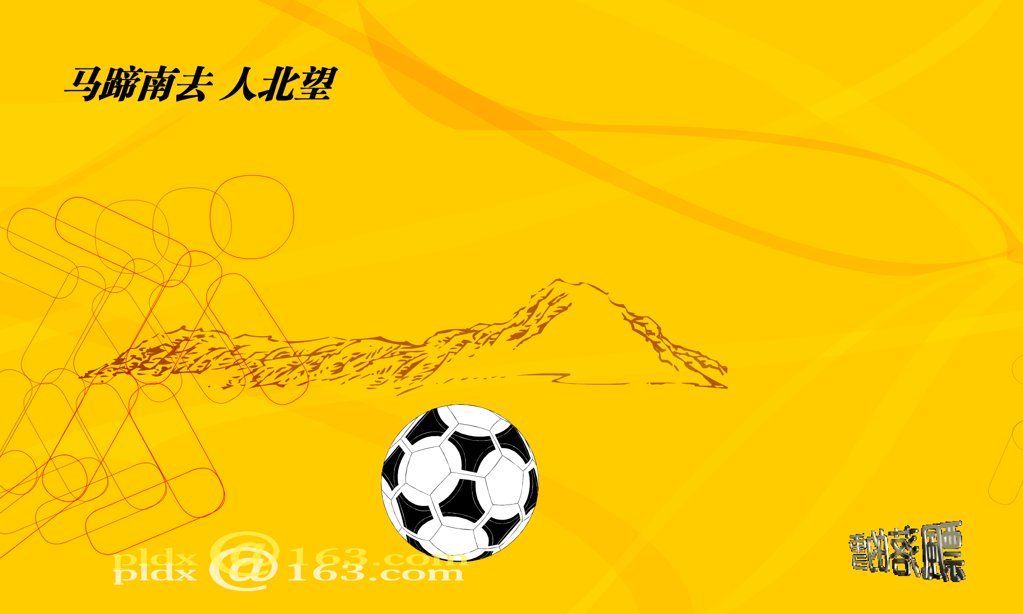 精忠报国（pldx） 截图 7/8
