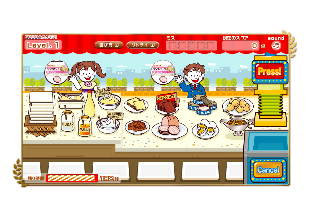 山崎三明治店 截图 4/8