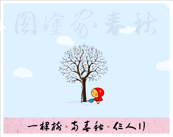 博客两年 截图 3