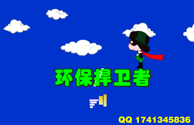 雷锋侠之环保捍卫者（呼狼雪刃） 截图 1/8