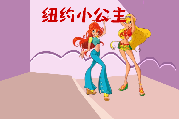 纽约小公主 截图 7/8