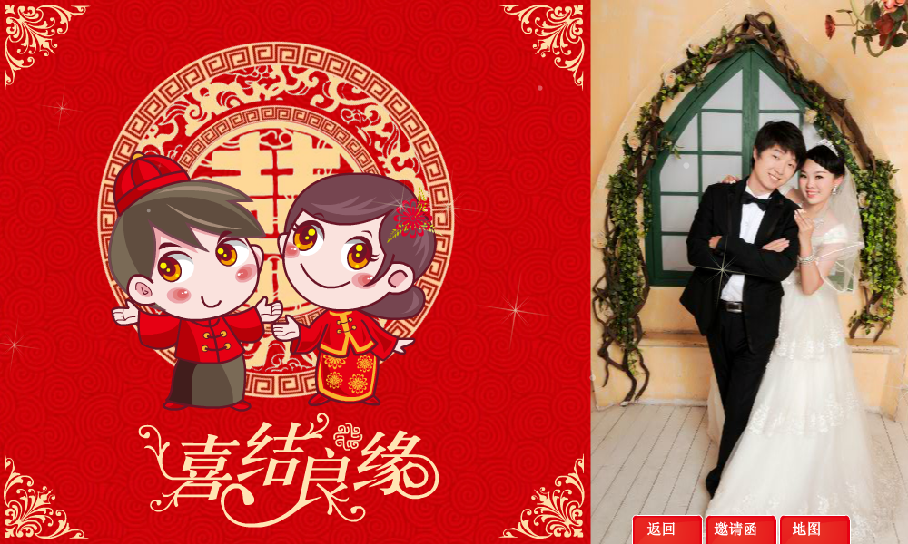 邀请函（孙权） 截图 5/8