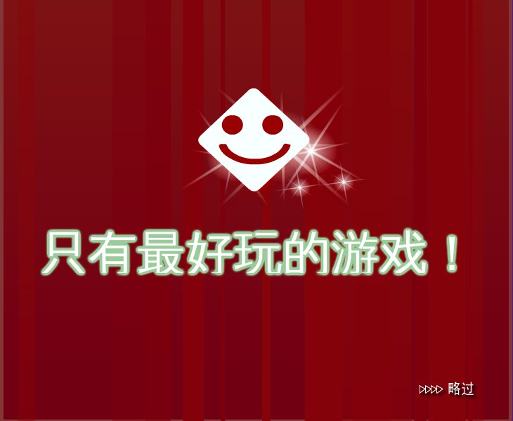 五彩祖玛 截图 7/8