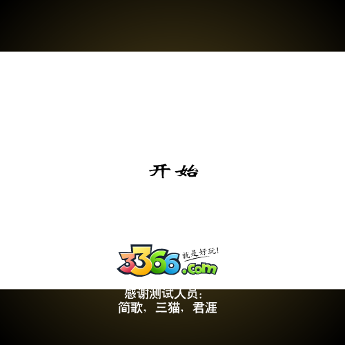 武园丁中文版 截图 2/3