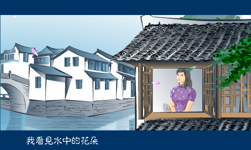 水中花[谭咏麟]（七彩虫子） 截图 8/8