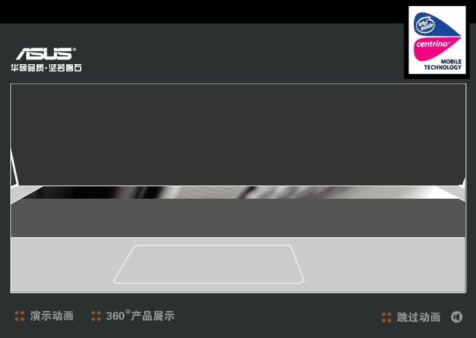 华硕W1N宽屏笔记本电脑（redbananas） 截图 1/8