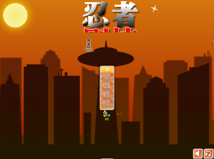 忍者刷墙中文版 截图 2/8