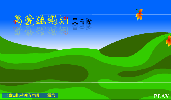 吴奇隆:为爱流过泪 截图 4/7