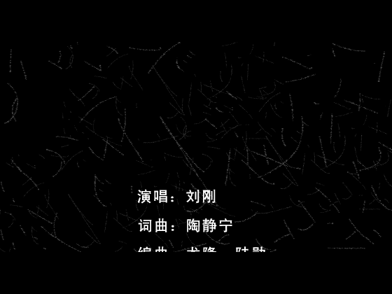 MV：苦男人(刘刚)（网络秀） 截图 2/8