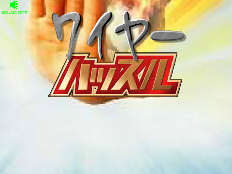 大战斧头帮（飞鱼ROCK收集） 截图 2/8