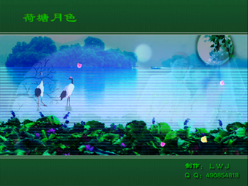 荷塘月色（刘文杰） 截图 4/7
