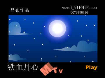 铁血丹心[罗文]（吕布） 截图 4/7